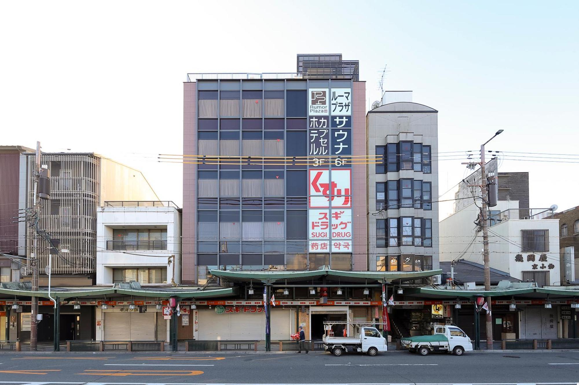 Sauna & Capsule Hotel Rumor Plaza Kyoto Eksteriør billede